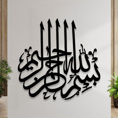 Bismillah 3D Islamic Calligraphy Wall Art (16 Inch) - Mayari Super Store