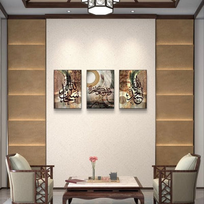 🖼️ 3pcs Arabic Calligraphy Wall Frame Set – SubhanAllah & Alhamdulillah | Elegant Islamic Home Décor - Mayari Super Store