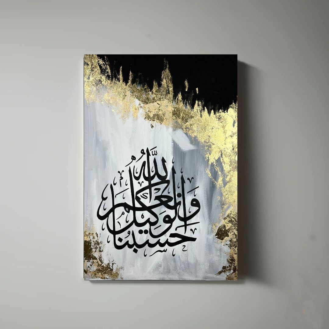 Islamic Calligraphy Metal Printed Wall Art – Spiritual Home & Office Décor - Mayari Super Store